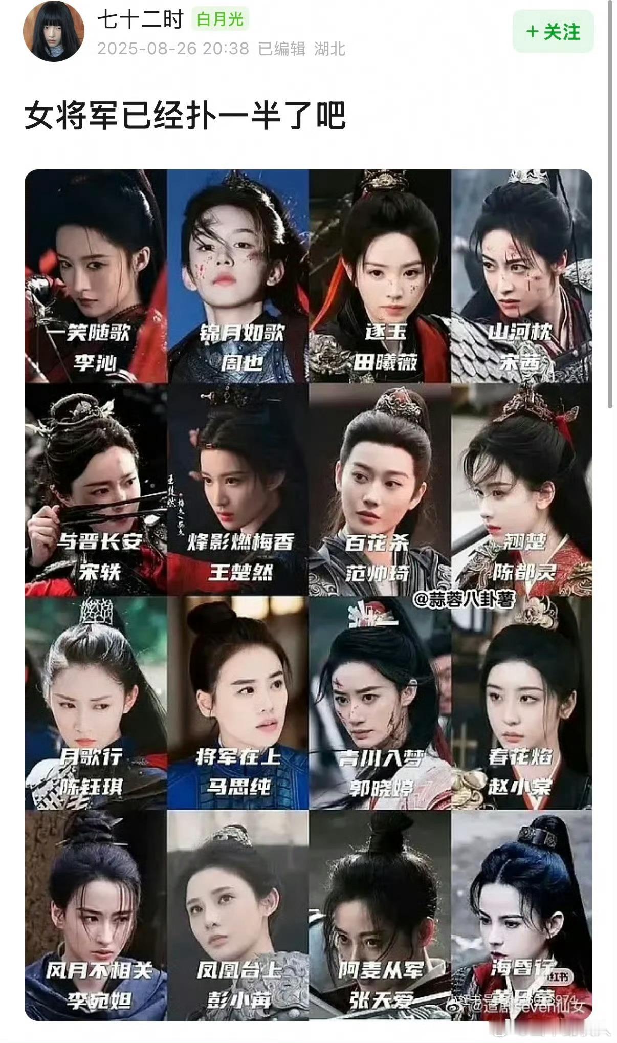 这么多女将军，扑一半还是太保守了，大胆一点，全扑​​​