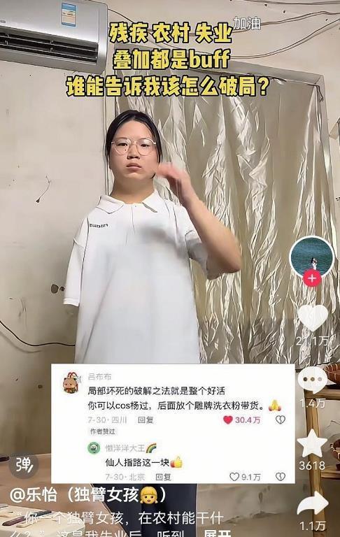 真·仙人指路！！！网友让这个独臂失业的农村女孩，cos杨过之后，她发的视频开始