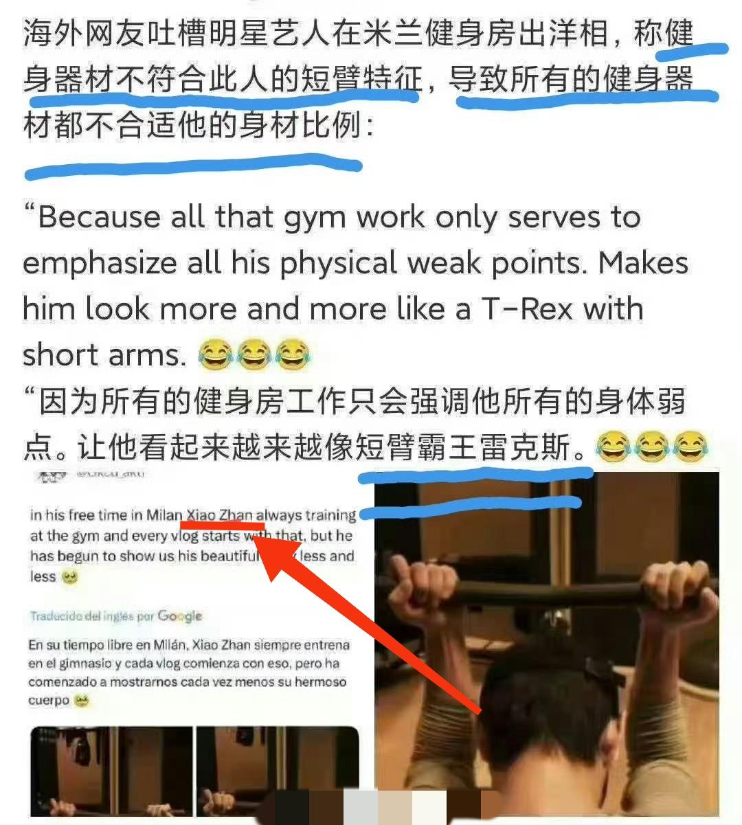 笑不活了，被海外网友直接吐槽“短手霸王龙”，哈哈哈哈哈哈……跑人家米兰健身房出