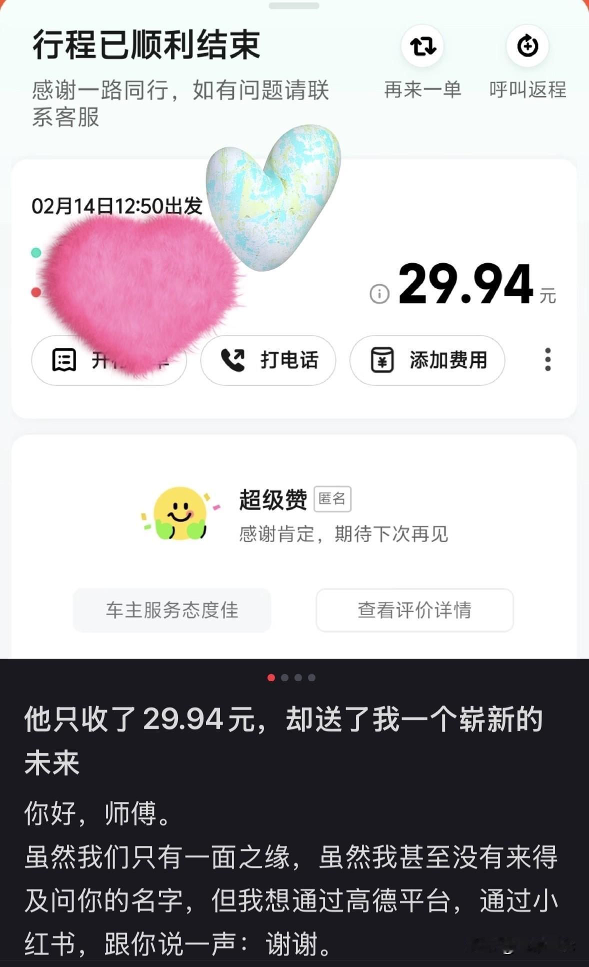 泪目！山东，男子打了辆顺风车回老家陪奶奶过年，路上他和司机聊天，说自己从小父母离