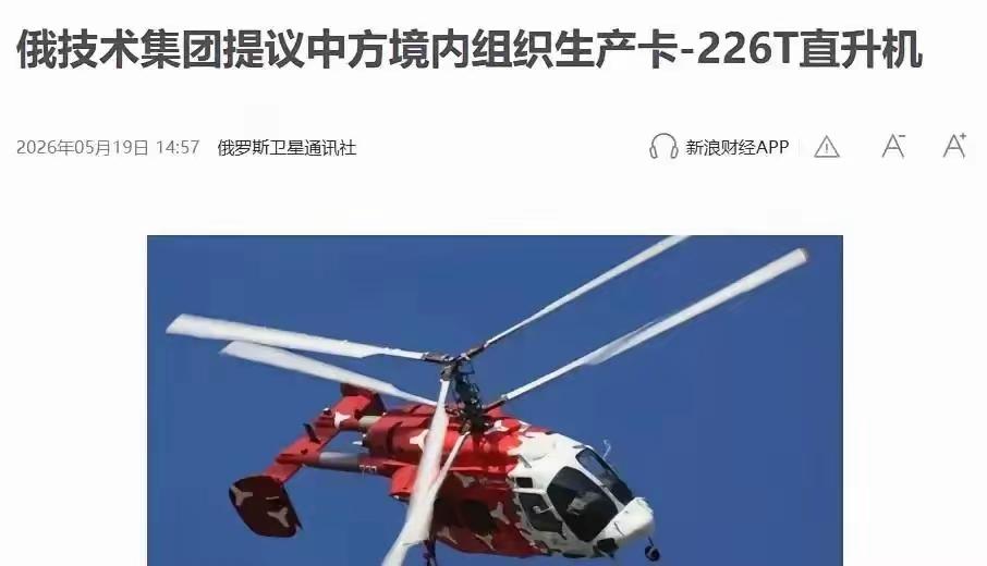 这次俄罗斯是真的拿出诚意了！18日，提前抵达中国的俄罗斯技术集团代表团，抛出了一