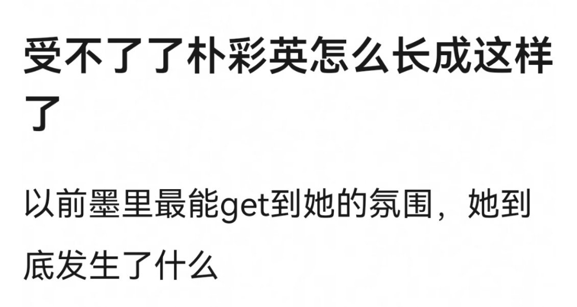 最近这个状态确实有点。。。​​​