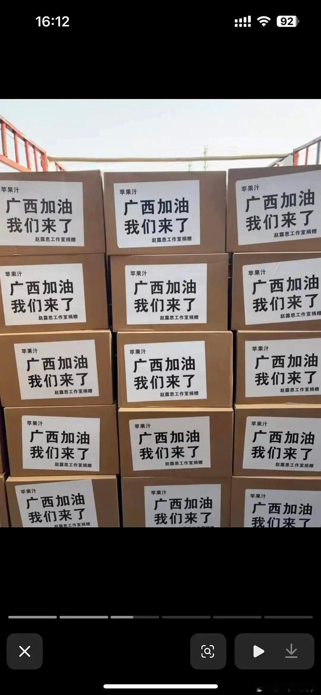 赵露思捐这玩意真的能解渴吗