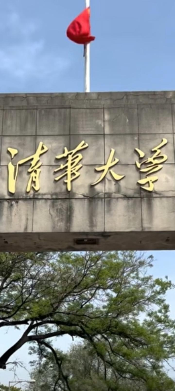 清华大学是庚子赔款误算所致，美国人将错就错。1900年八国联军打败了清朝，商量