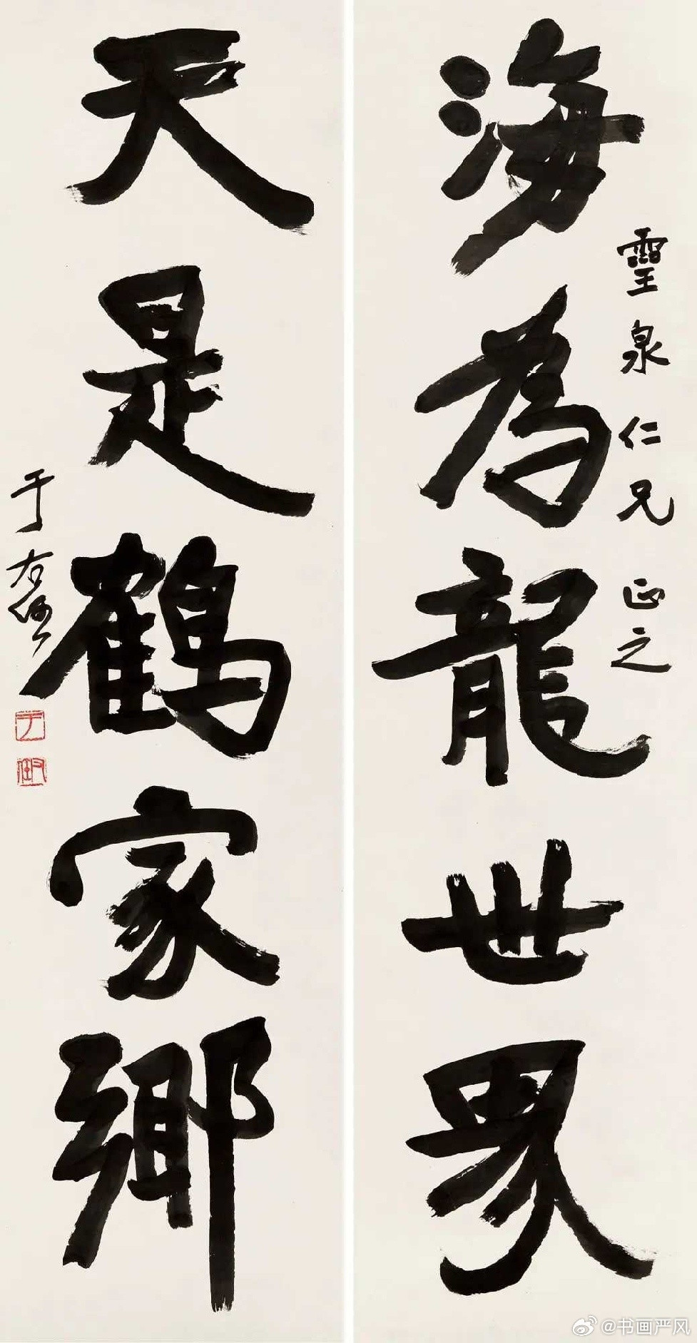 于右任魏碑《海为云是五言联》，立轴水墨纸本169×44cm.×2。释文：