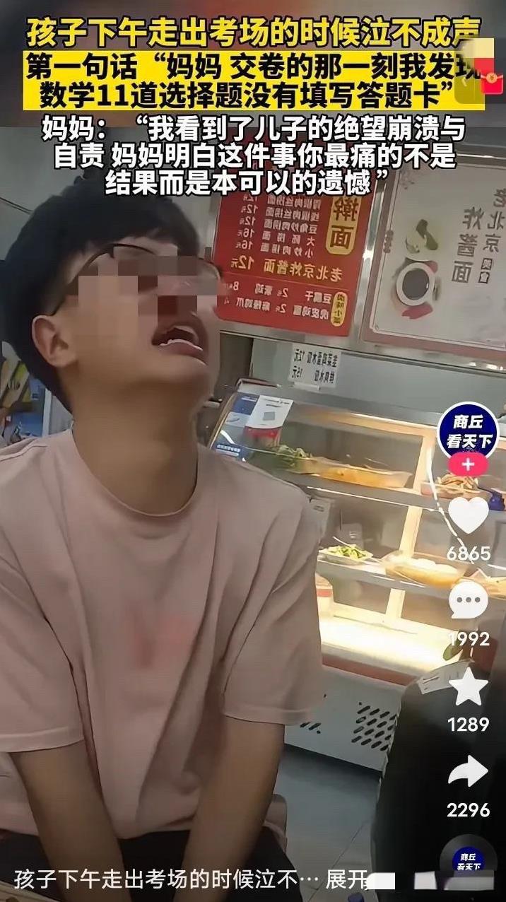 昨天下午，河南一考点外，一名考生走出考场时泣不成声，见到妈妈后说出的第一句话