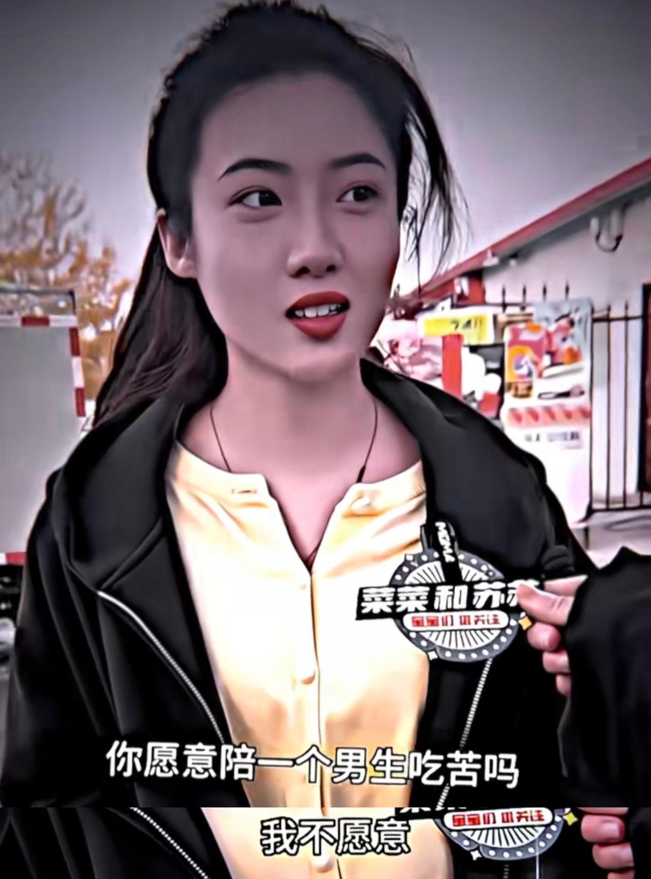 街头采访小仙女，你们愿意陪一个男生吃苦吗？第一个女生回答很干脆：不愿意。第二