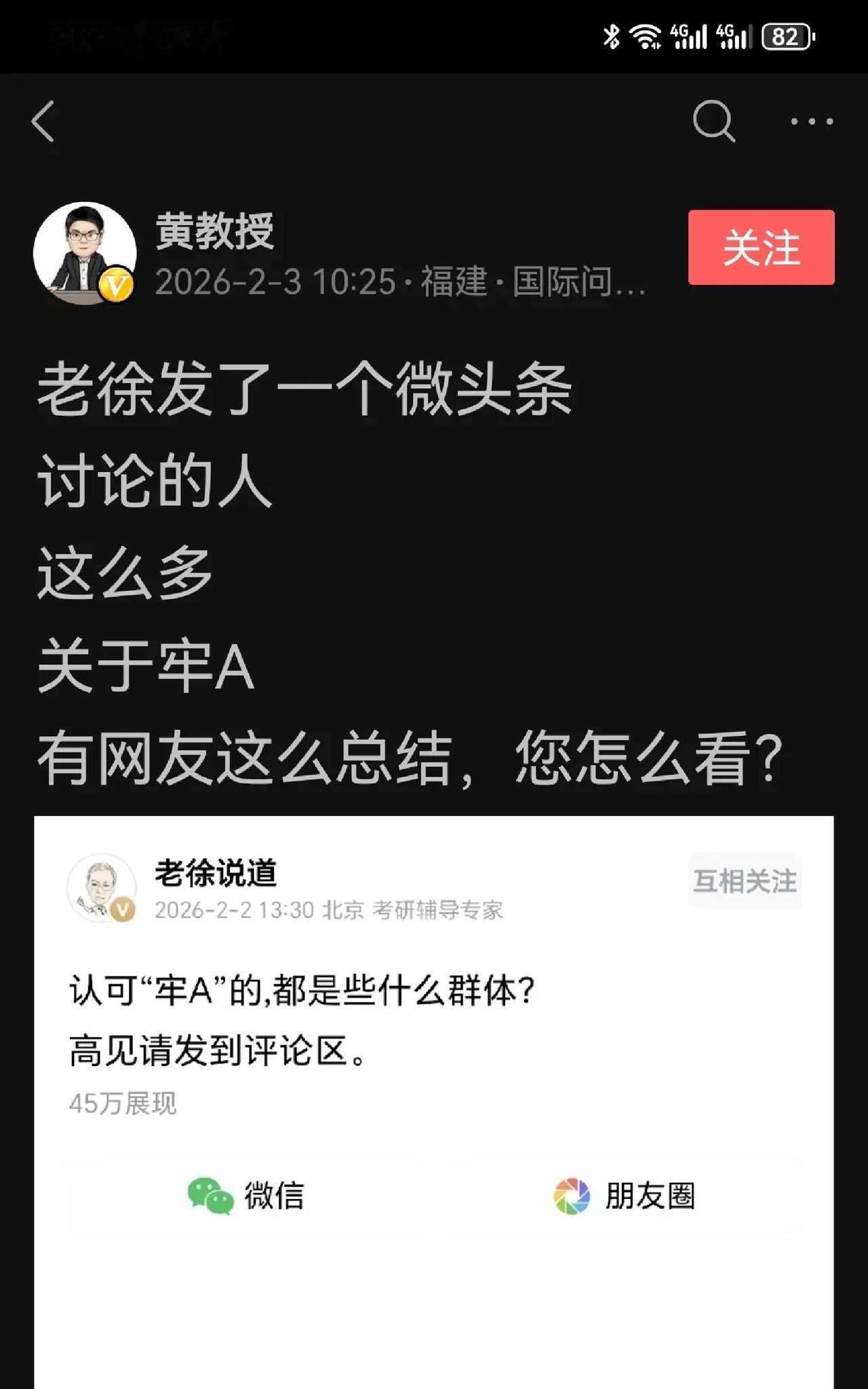 牢A的问题，并不是什么群体问题，而是以偏概全问题，不用瞧不起牢A群体，所谓羡慕萝