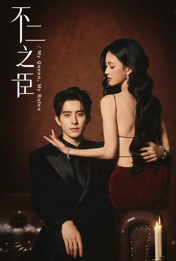 6部新剧近期过审下证：《碧血蝉》主演：侯明昊/张文昕/徐振轩《不二之臣》主演：敖瑞鹏/沈羽洁《兴盛街