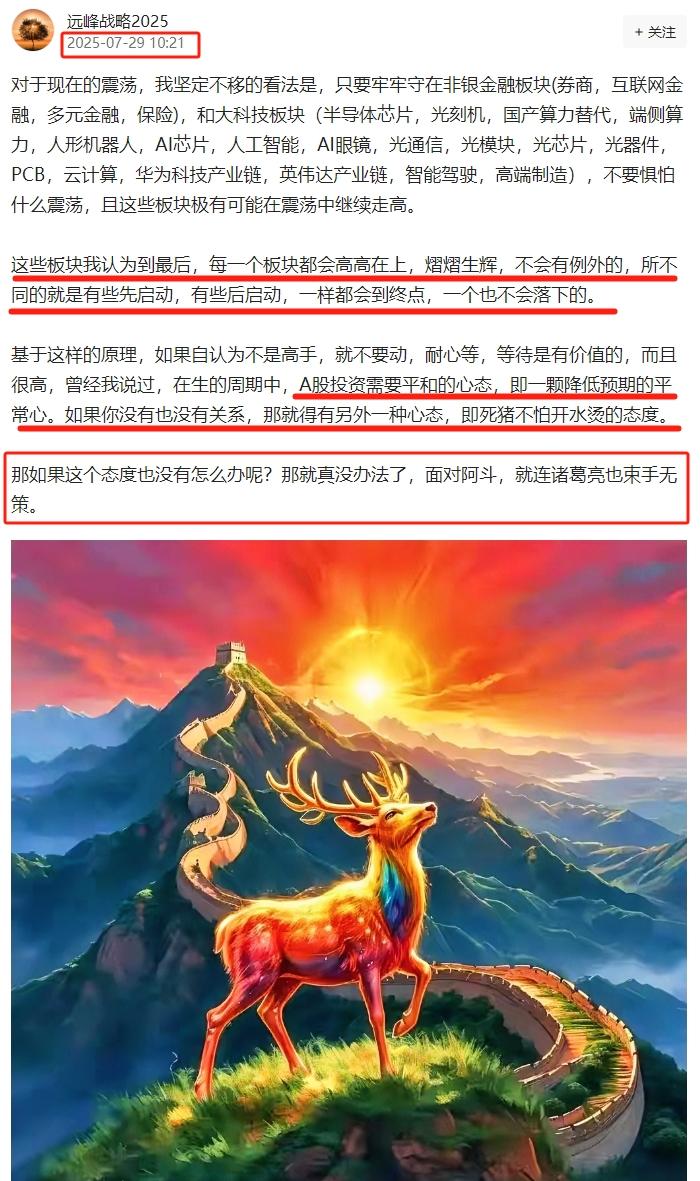 再重复一遍，对于大科技方面尤其是以人工智能为核心的科技，我从2023年就开始看好