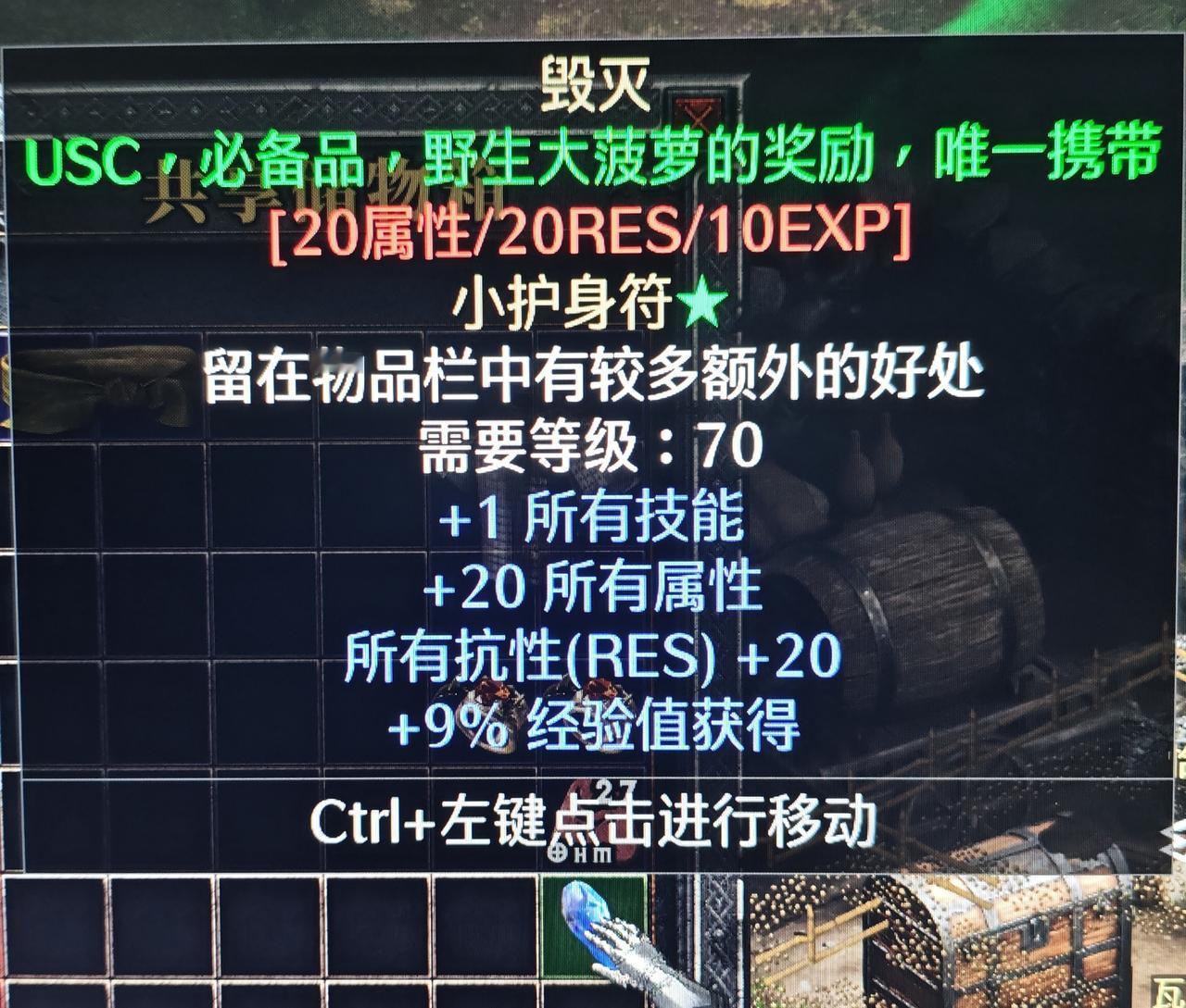 暗黑二重制版国服战网开荒第四天正逢十一假期，也没有什么闲杂事情，一天在线十多个