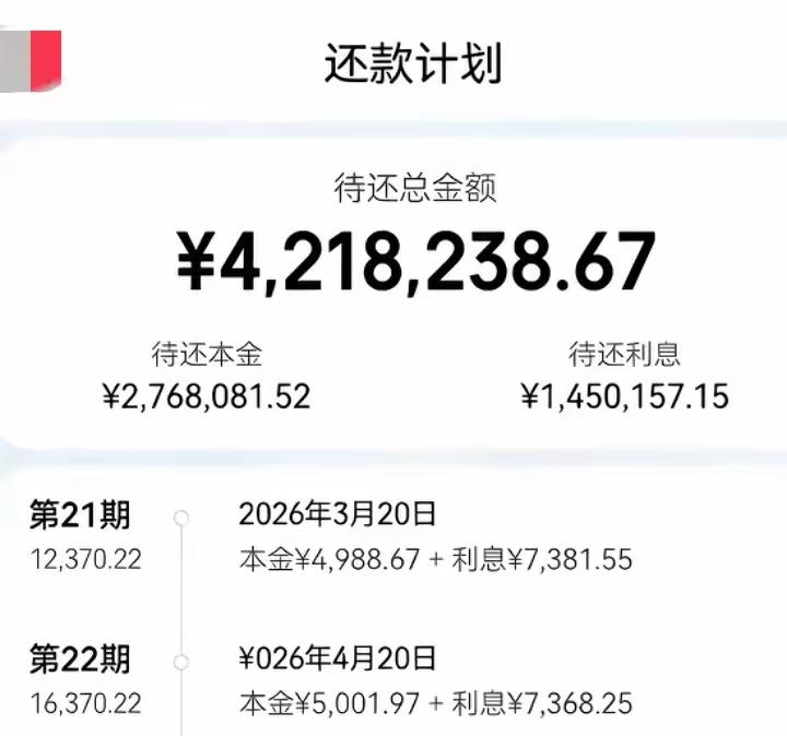 一女子欠债420多万，她还不起了。于是举债征婚。谁帮她还债就嫁给谁。过去只