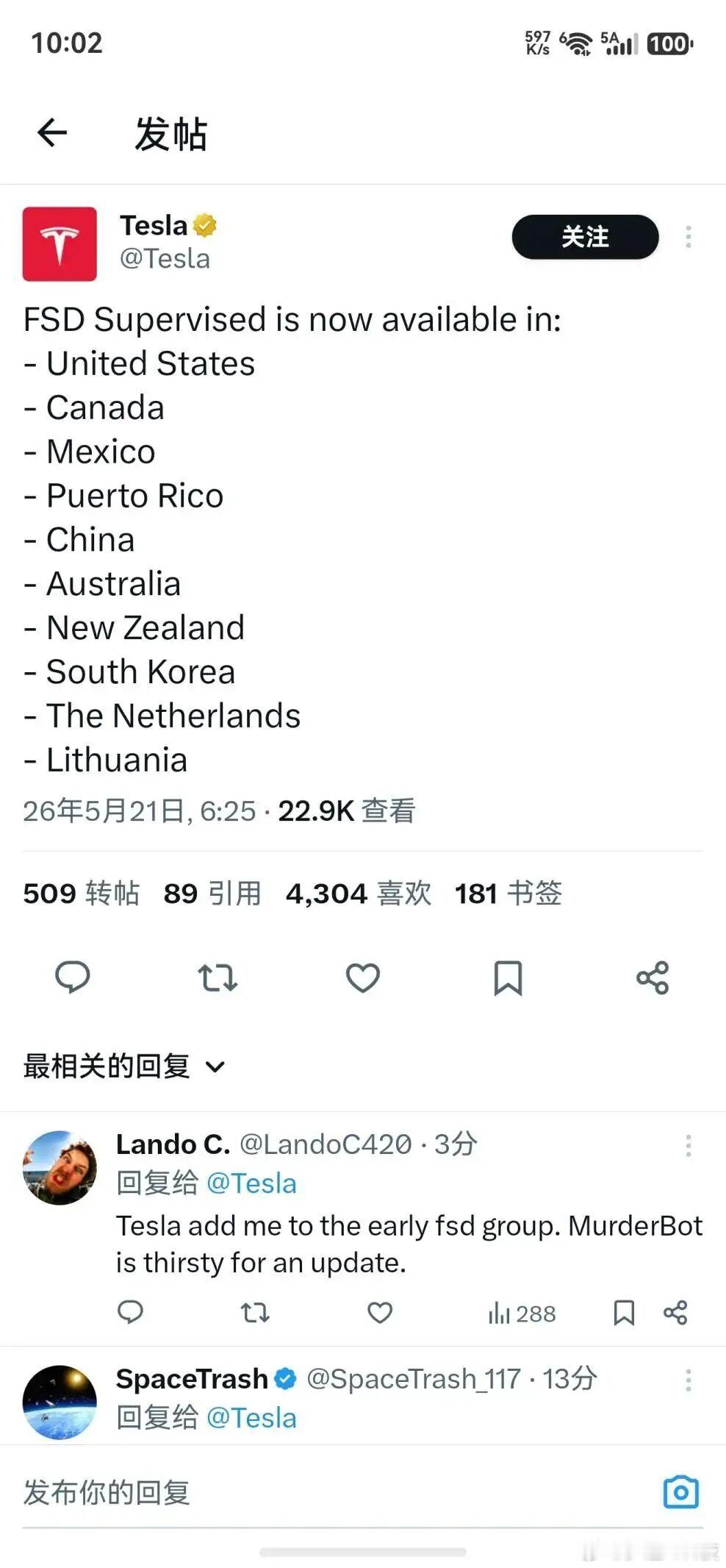 特斯拉满血版FSD，真的快进中国了！虽然还没正式OTA，但这基本意味着：满血版F