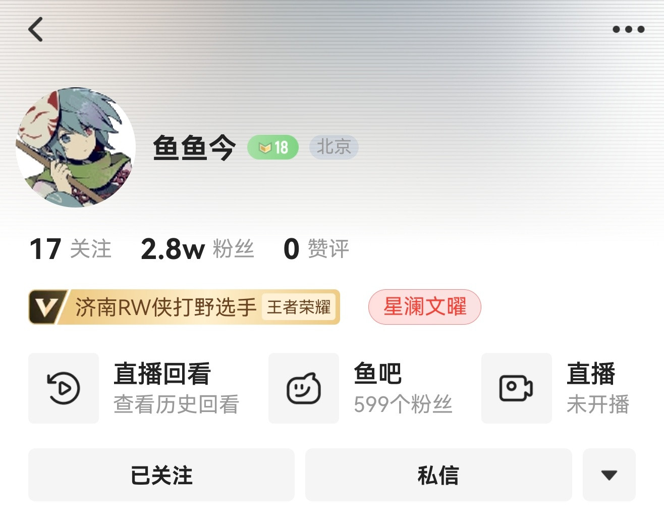 屿屿的IP变北京了看来是登过这个号了​​​