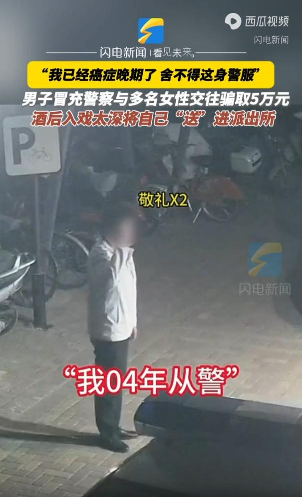 太荒唐了！山东烟台，一名年轻男子，无业游荡数年，靠着一身“演技”假扮公安民警混迹