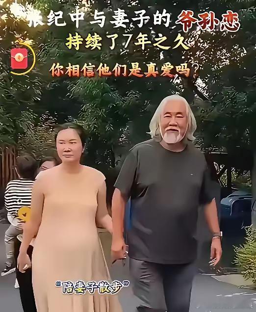 我天！这就是路人镜头下的张纪中、杜星霖，真是太意外了……​张纪中的样子倒是没什么