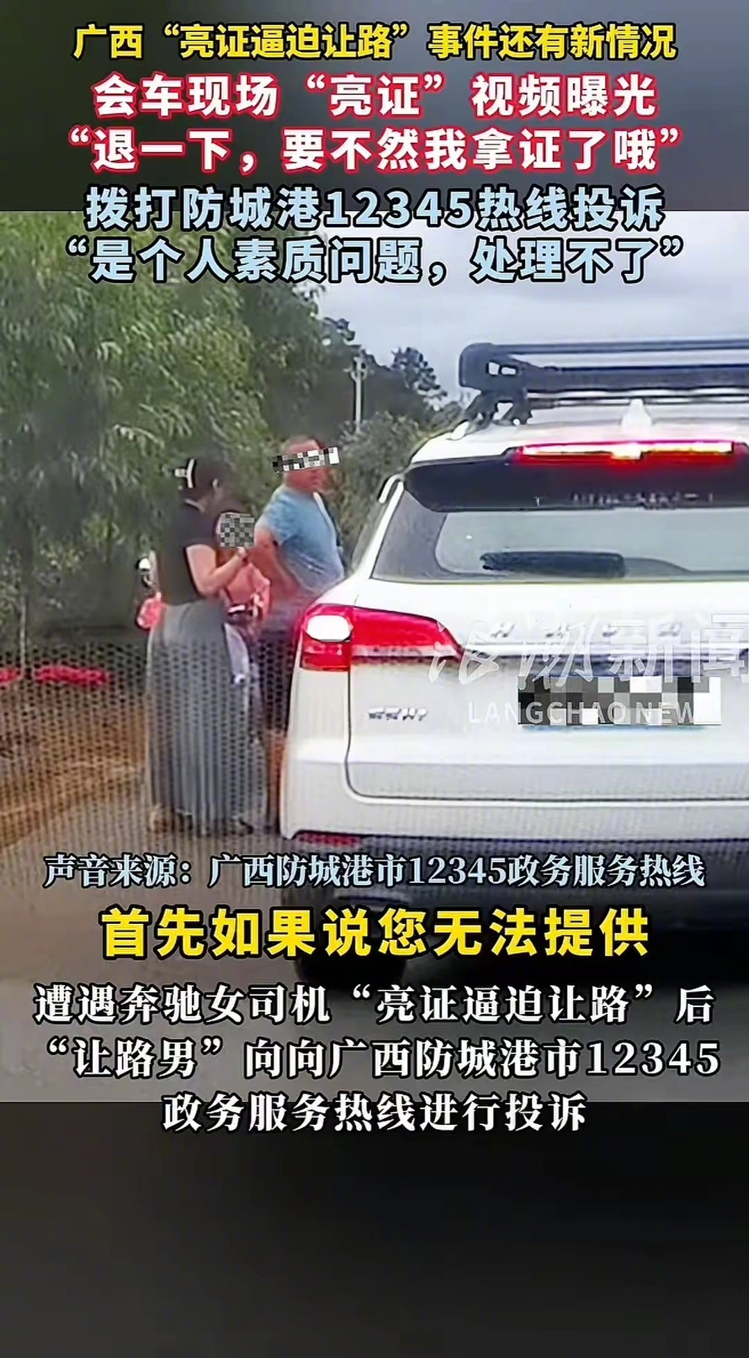 民警上门要求删视频的监控曝光还是那三个疑问:一:乡间小路上，亮的什么证，亮