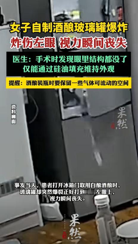 “太吓人了！”近日，浙江，一女子在家用玻璃罐自制酒酿，随后放进冰箱保存，可当她打