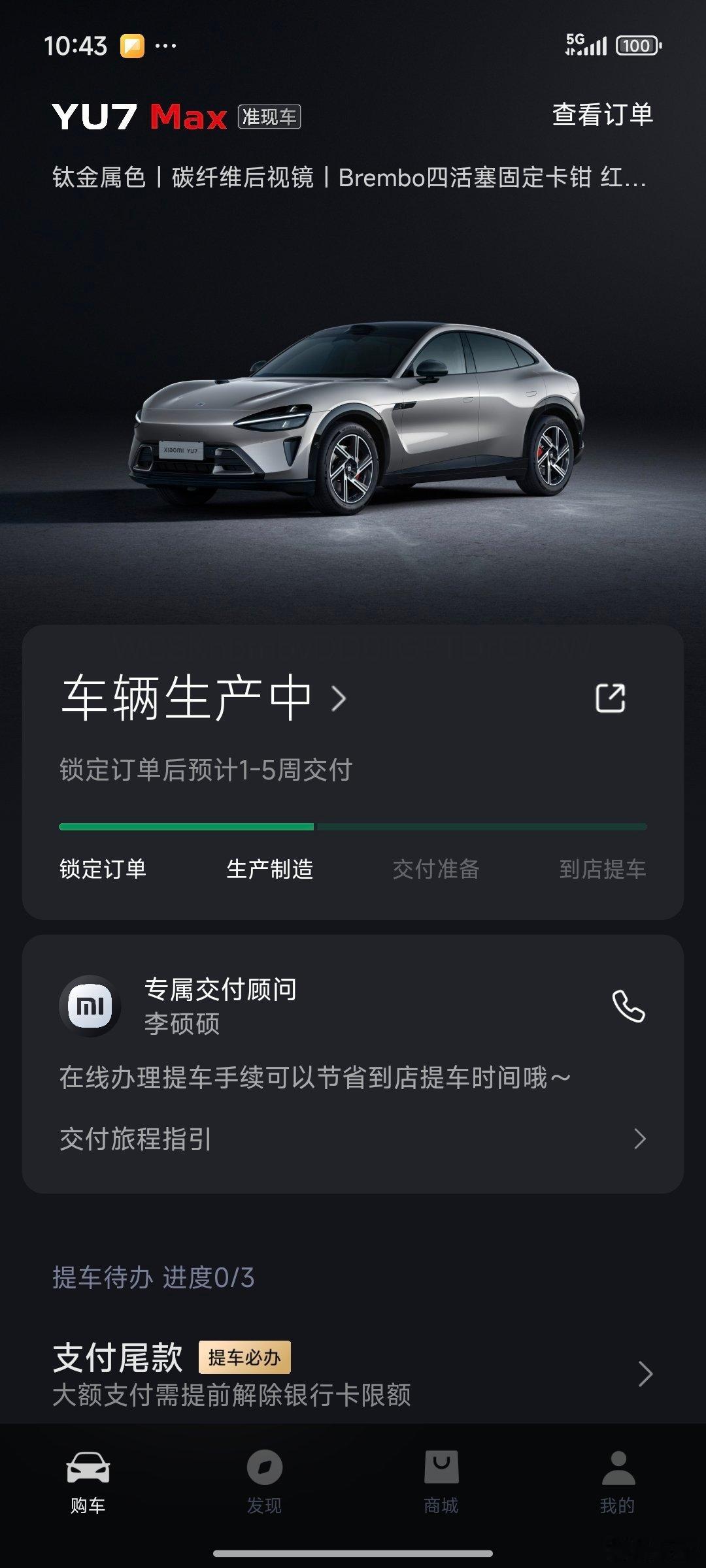 在我的小米YU7没提车之前，我决定当一段时间米黑了明明说准现车，现在每天