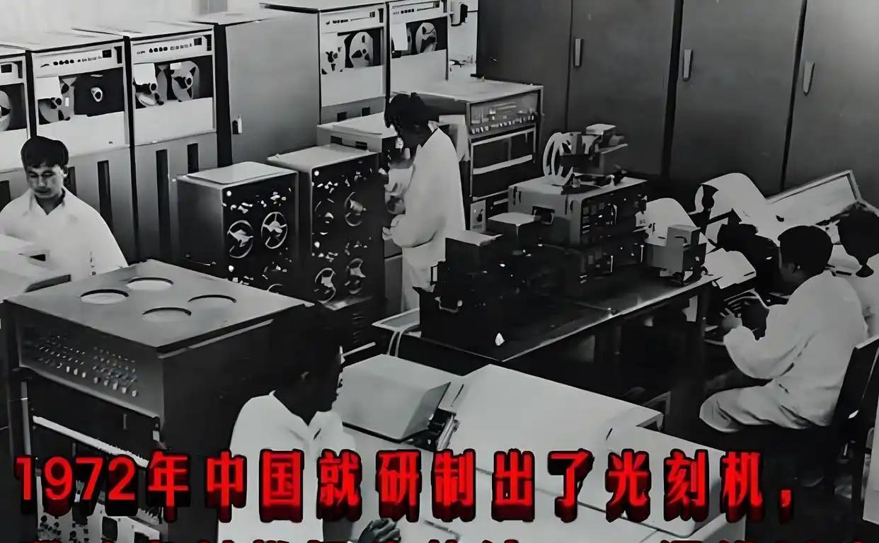 项立刚说的没错。我们很多高科技领域项目起步并不比国外晚，在60—70年代就取得了