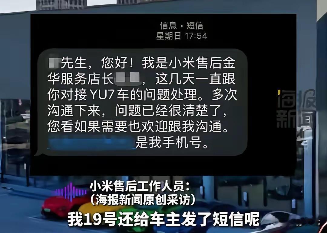近日，“小米车内掏出不明零部件”事件持续引发关注，最新消息显示，市场监管部门已介