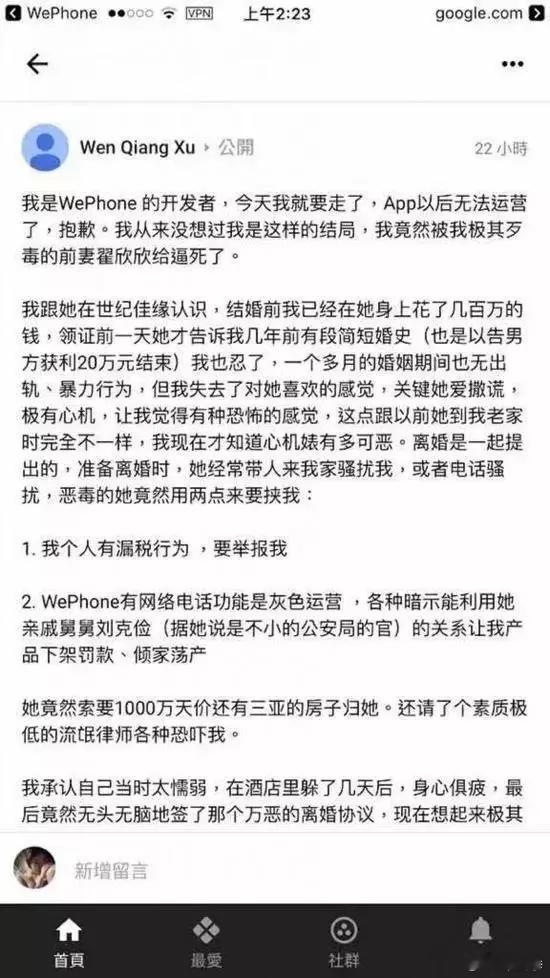 翟欣欣案今天开庭有些网友非常关心，苏茂享违法经营是否能够抗辩翟欣欣敲诈勒索罪