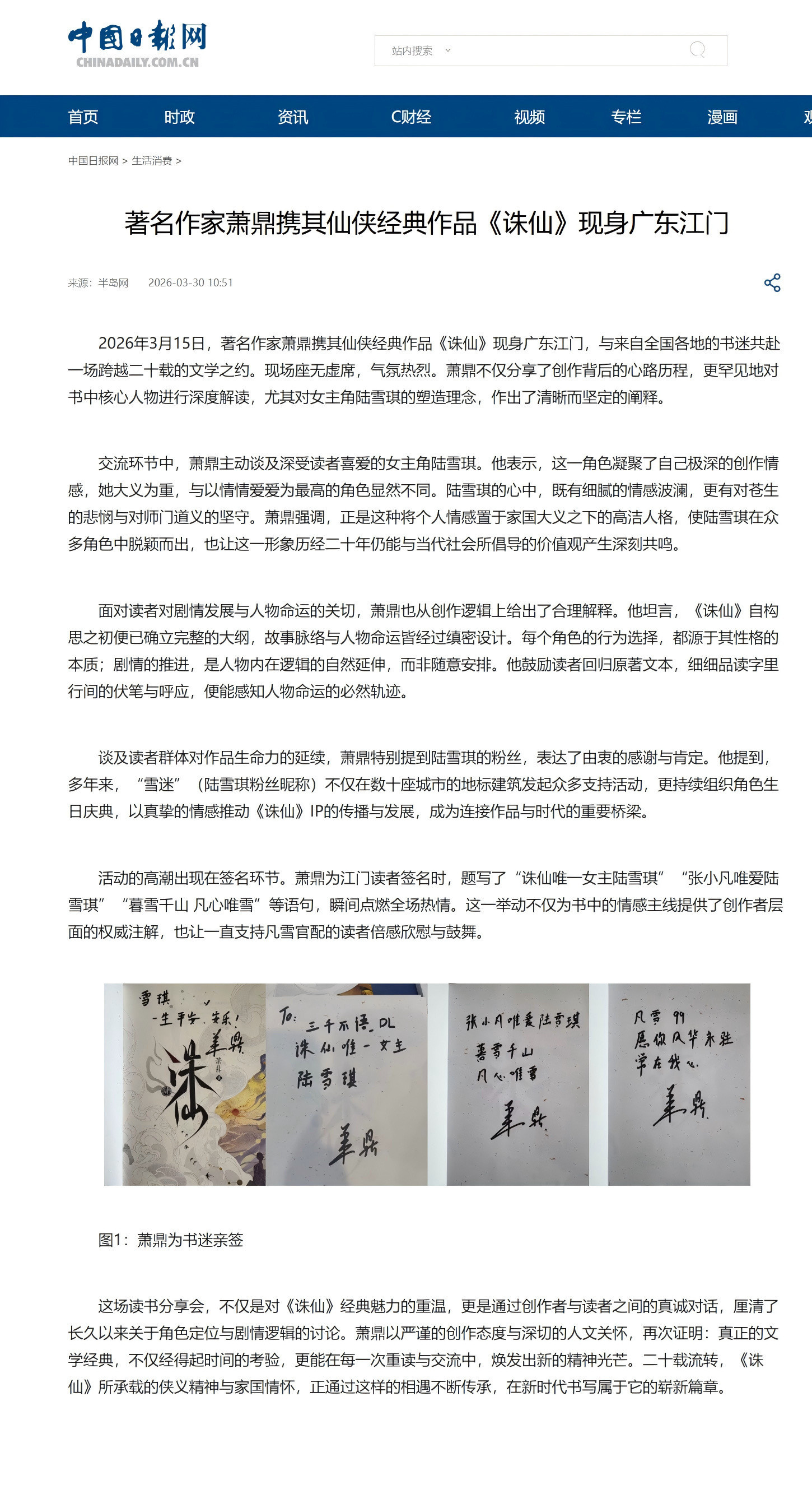 陆雪琪❄️诛仙唯一女主陆雪琪❄️陆雪琪贯穿诛仙全文，全书所有高潮剧情都在场参