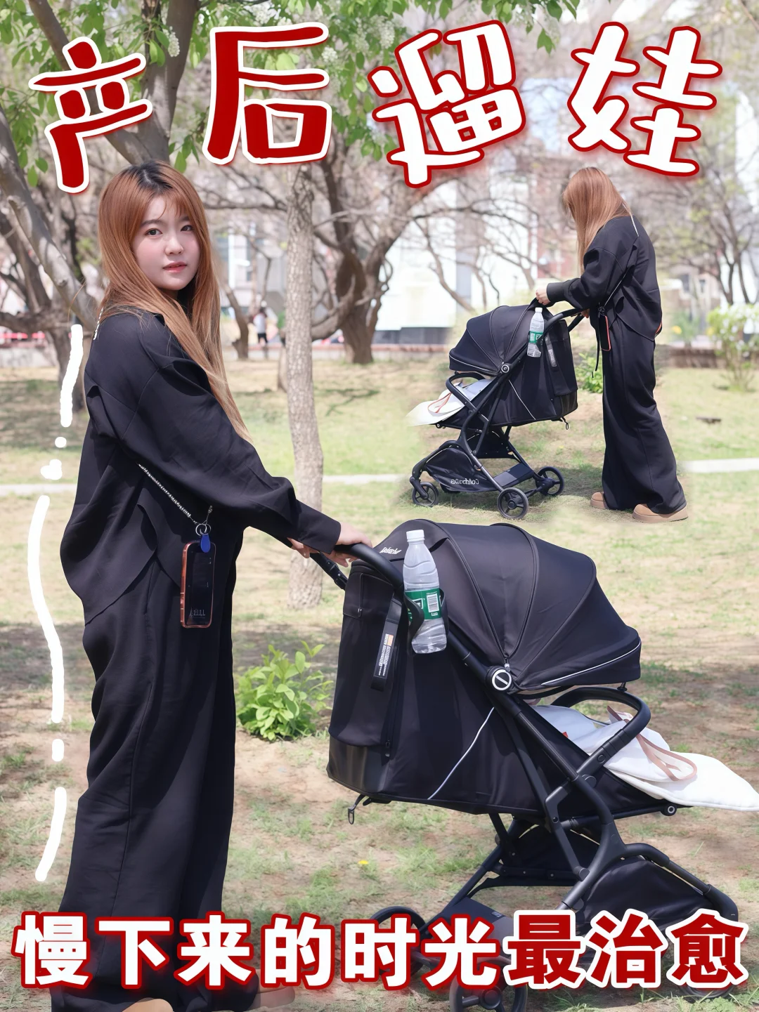 产后遛娃｜是治愈自己的温柔时光🌷