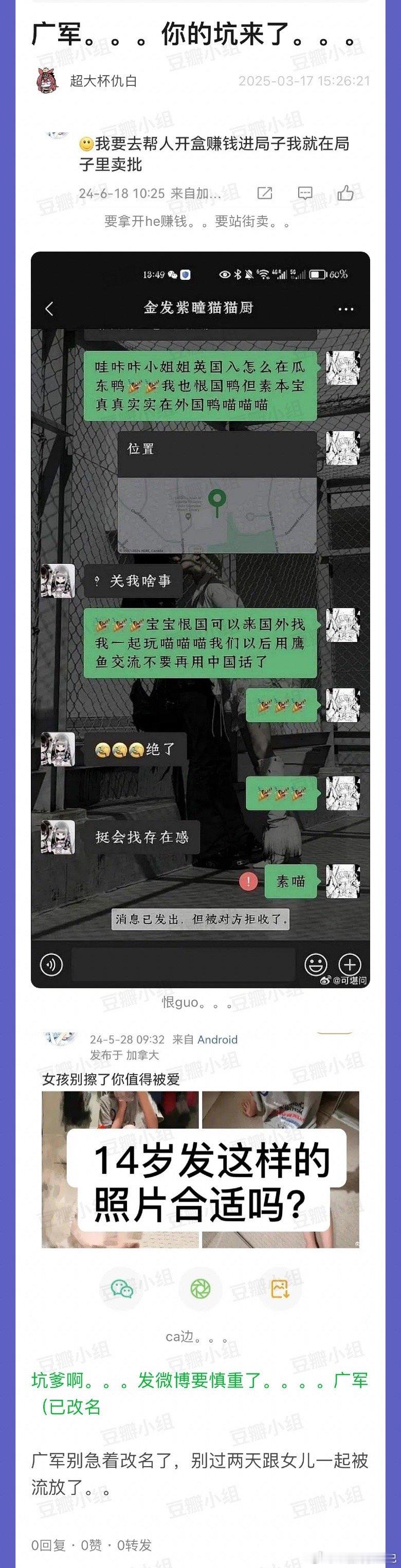 什么样的家长教出这样的孩子😅14岁就满嘴💩​​​