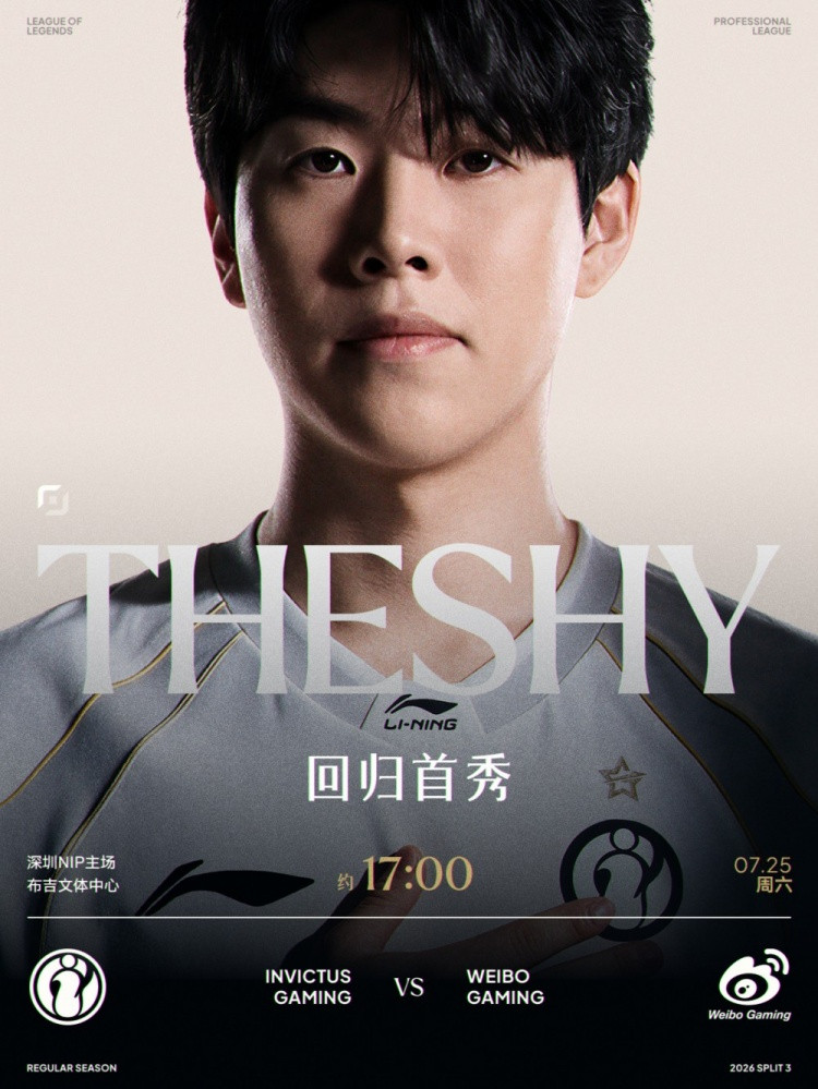 TheShy回归首局难发力 Jiejie皇子暴扣击碎iG WBG先下一城