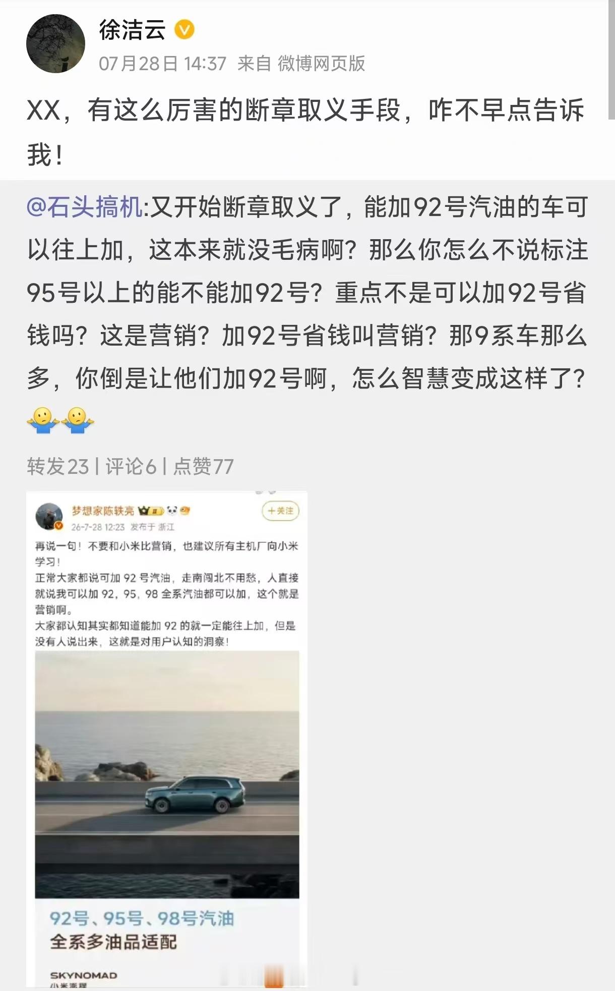 这个事情的来龙去脉是这样的：小米用的是东安发动机M15系列，这款发动机只需要用9