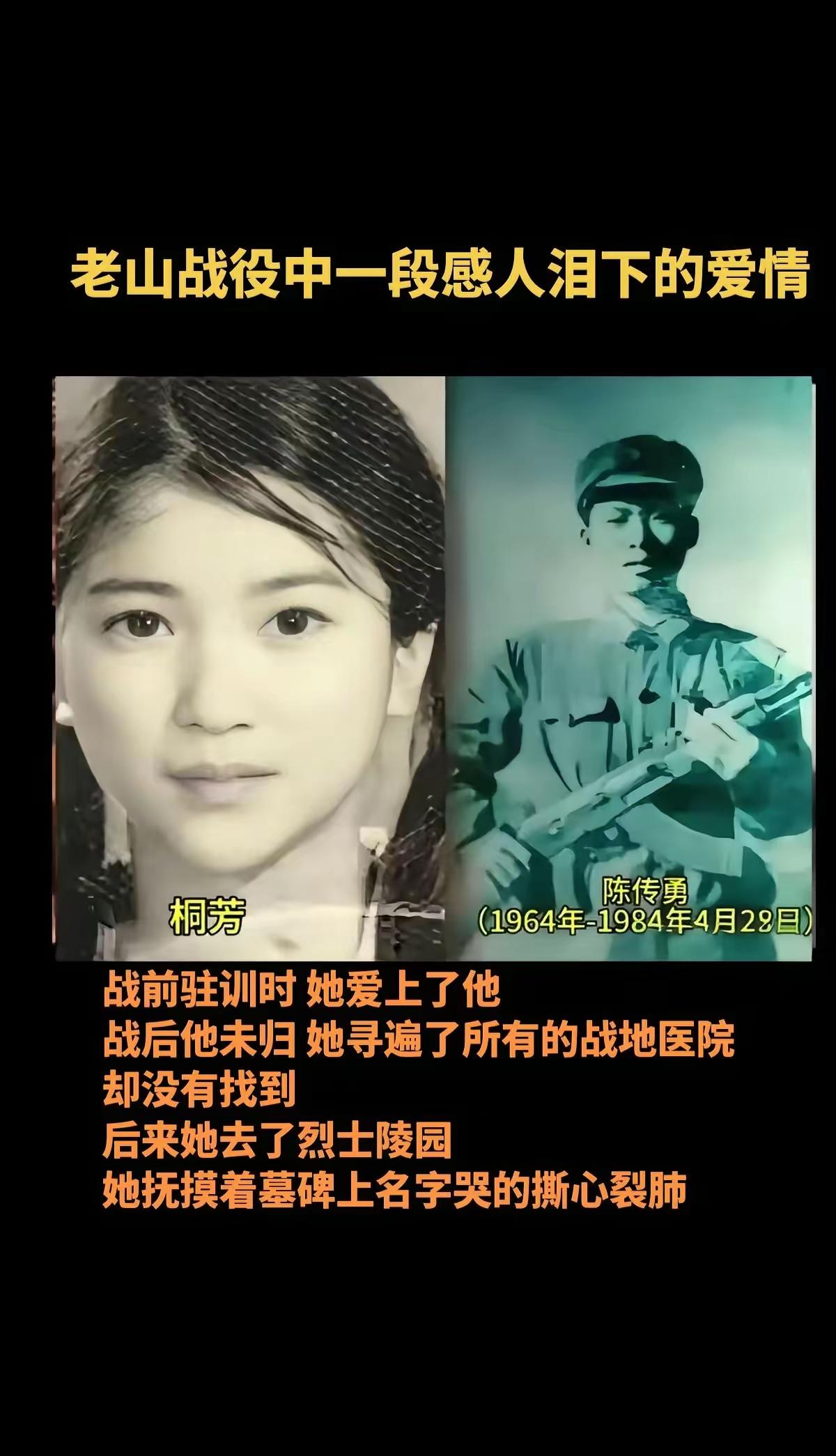 桐芳今年七十二岁，壮族，住在麻栗坡南温河村。她不是烈士家属，没领过抚恤金，也没改