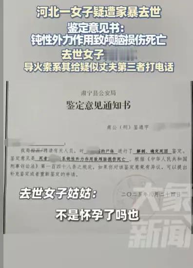 河北，女子出事了，离开了人世，婆家给的证明是心梗，但娘家人发现，女子身上鼻青脸肿