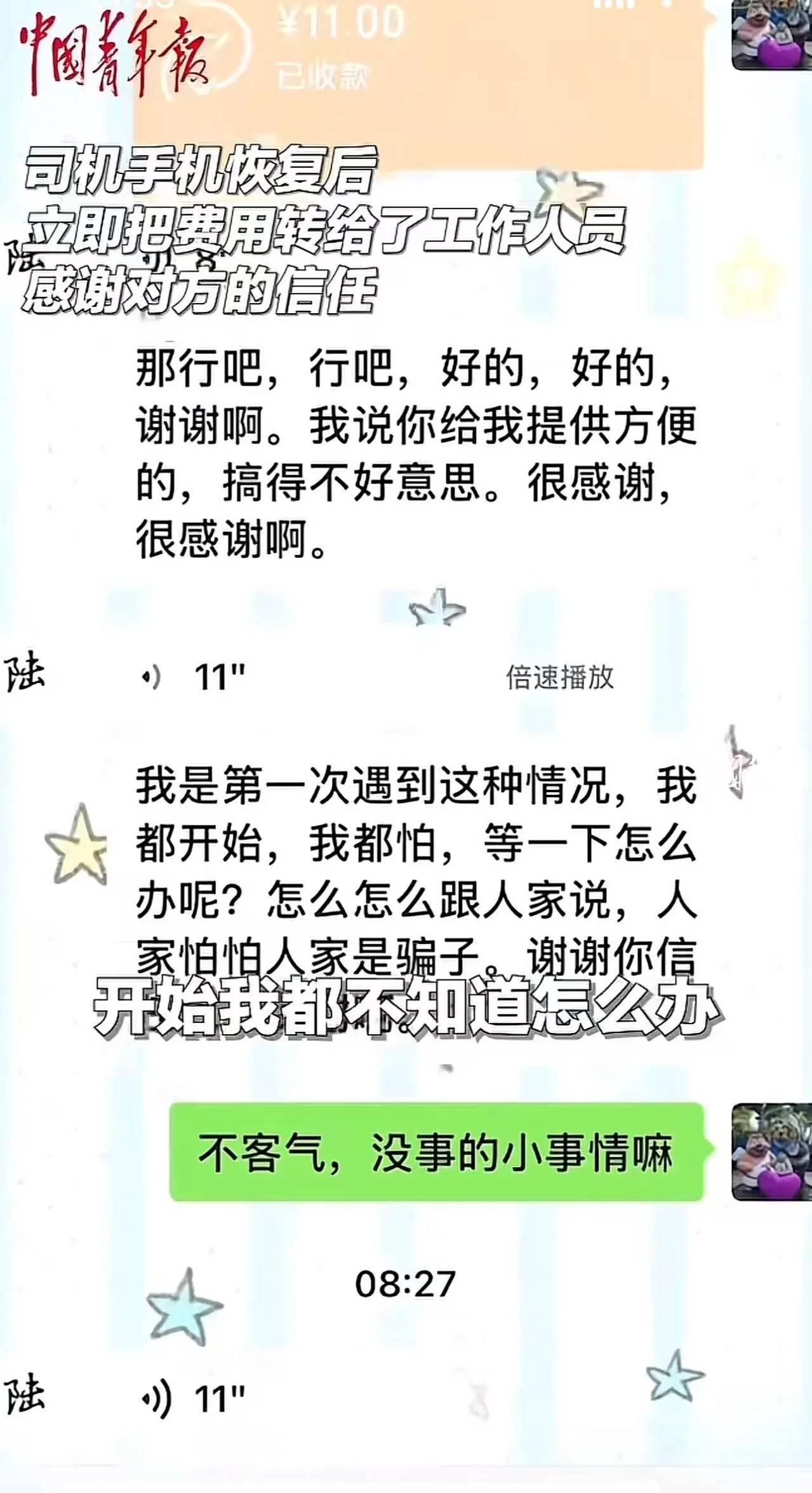 浙江高速收费站，一名司机因手机突然死机无法支付11元过路费，急得满头大汗。而收费