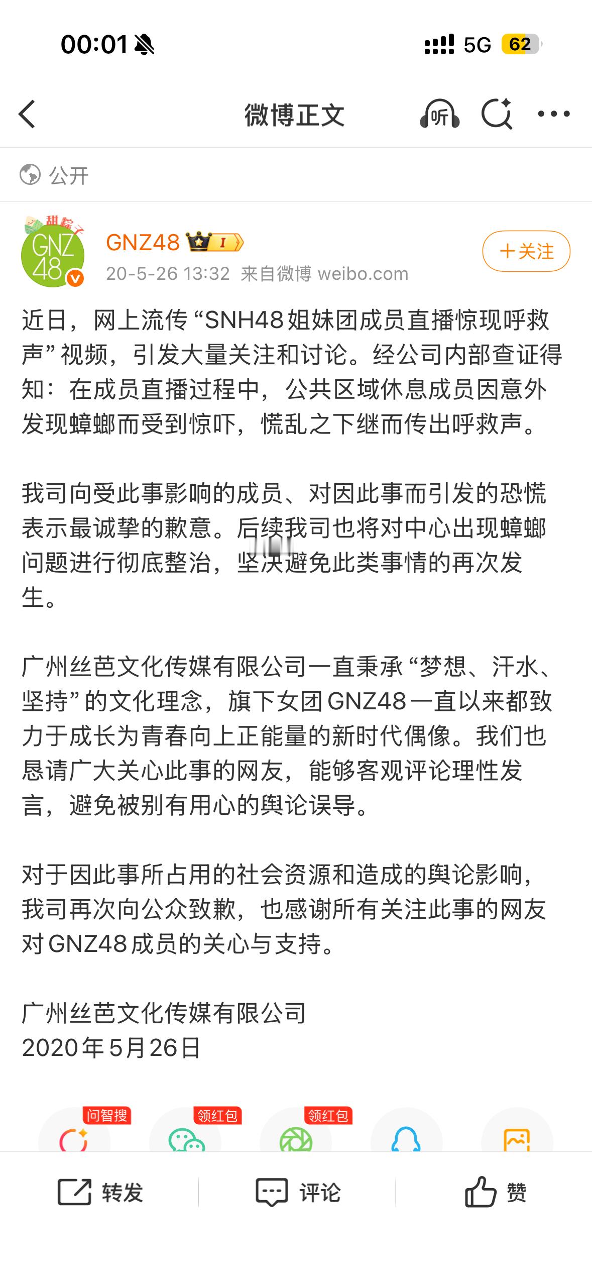 六周年合影