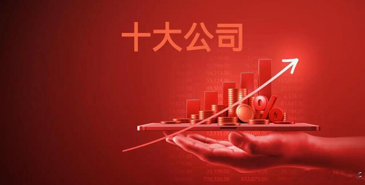 十大外资重仓算力概念股：1，永鼎股份（600105），瑞银集团重仓。2，剑桥科技