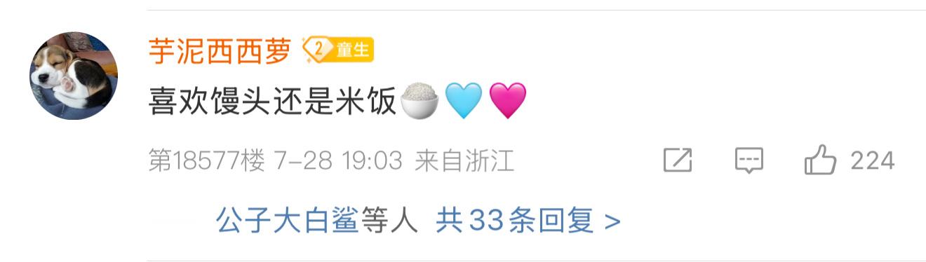 不行了又是这一招“喜欢馒头还是米饭”橹杰还回答了​​​