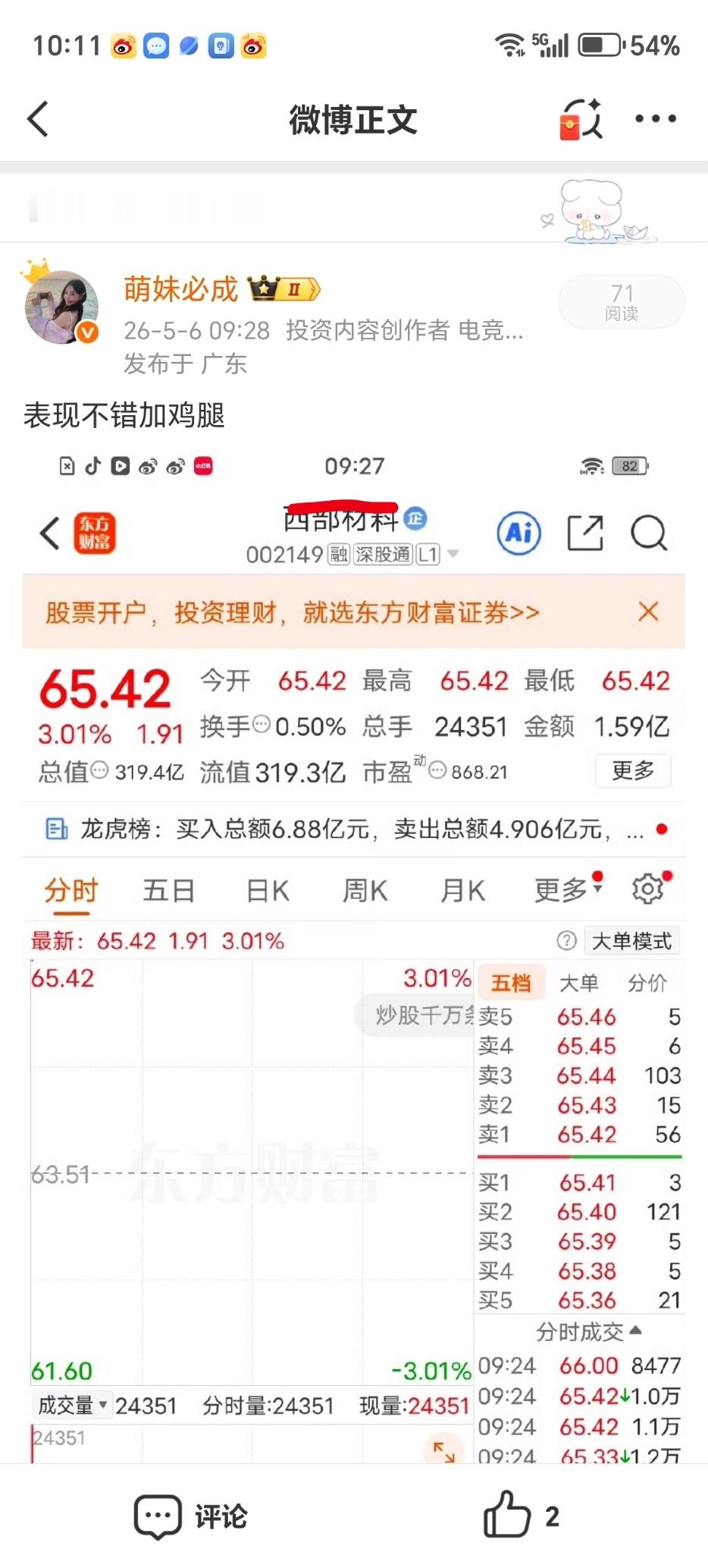 跟上大家庭的来一波666，我们继续开箱，并继续欢呼吃肉
