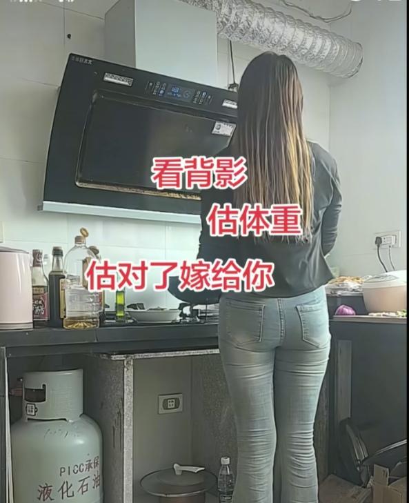 男子去相亲，地点约在了女方家里。见面时，女子背对着男子，让男子猜她的体重，猜对了