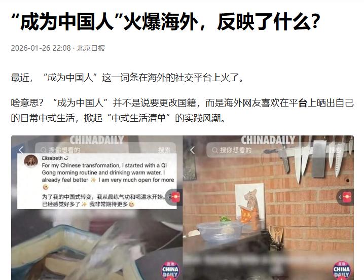 这两件事是有联系的。一方面中国人伤了美国人的心，另一方面中国人给美国人带来新的