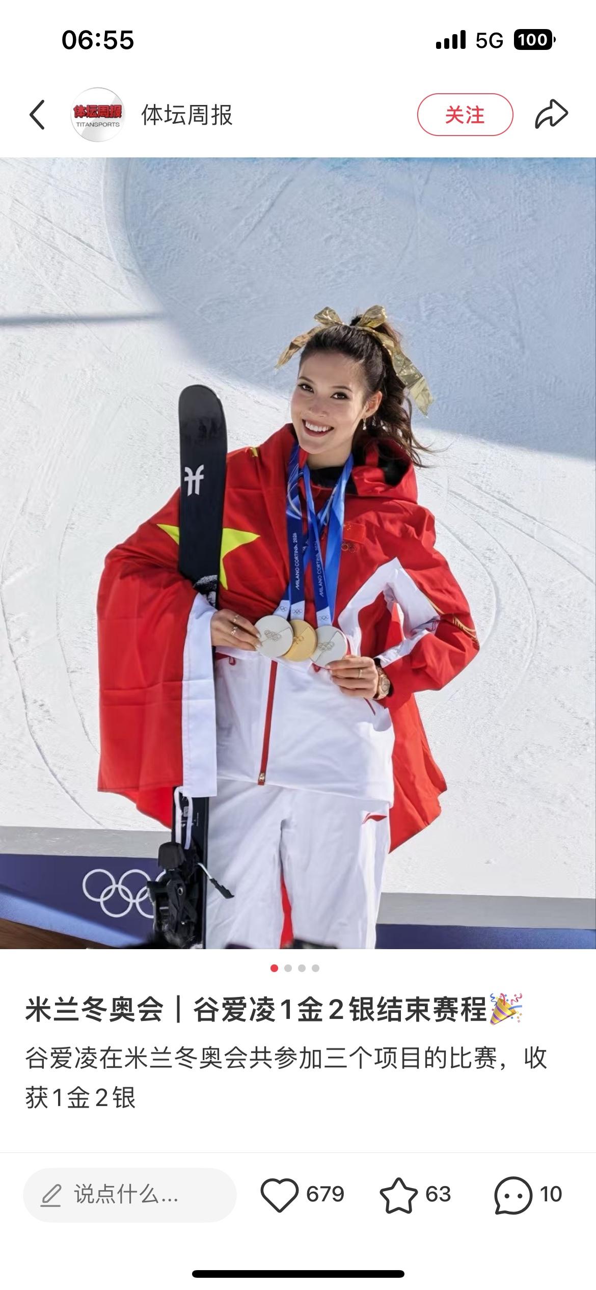 谷爱凌的800万，捐得比奖牌更有分量。她把冬奥会拿的800万奖金全捐了，没留着