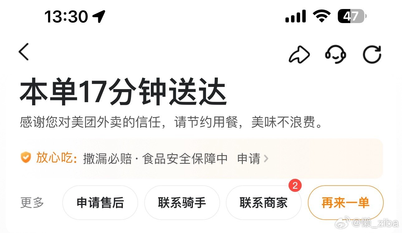 我之前每次点外卖等的那一个小时算什么？我甚至还没准备好现在吃饭呢，我想着12点吃饭好速度啊我怀疑了预