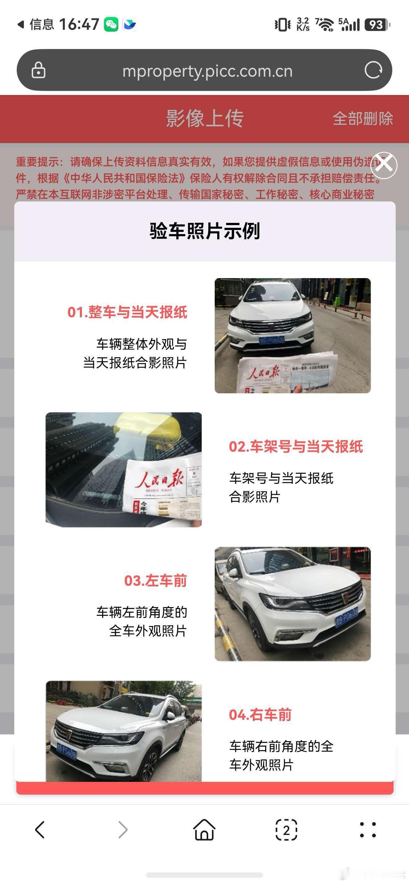我才知道现在只买个交强险有多麻烦，我人保的车险快到期了，计划换车来着所以就想着只