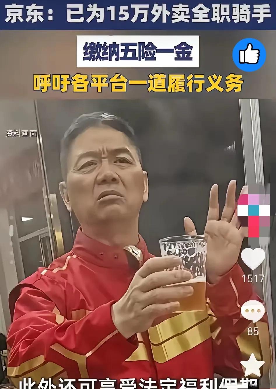 15万骑手一夜转正！京东把五险一金塞进外卖箱，同行脸疼不疼？昨天还在风里