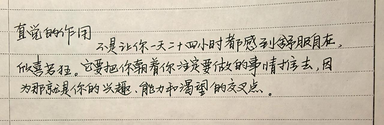 手写每日分享写字是一种生活人生感悟治愈系