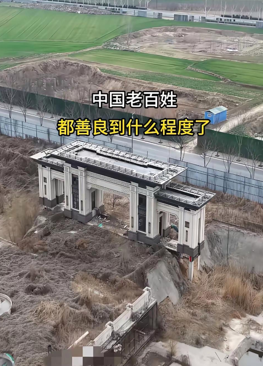 中国的老百姓是最善良的，别人就盖了个门，房子都卖完了