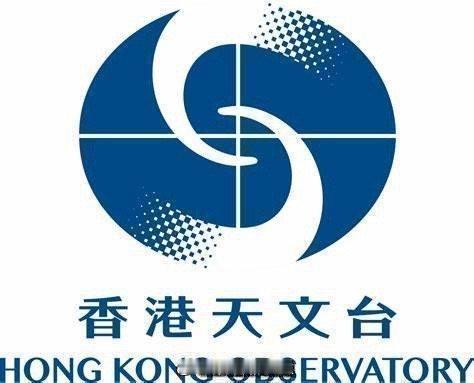 香港天文台最新風暴消息🎤（（（：「一號戒備信號會至少維持至明日中午，香港天文台