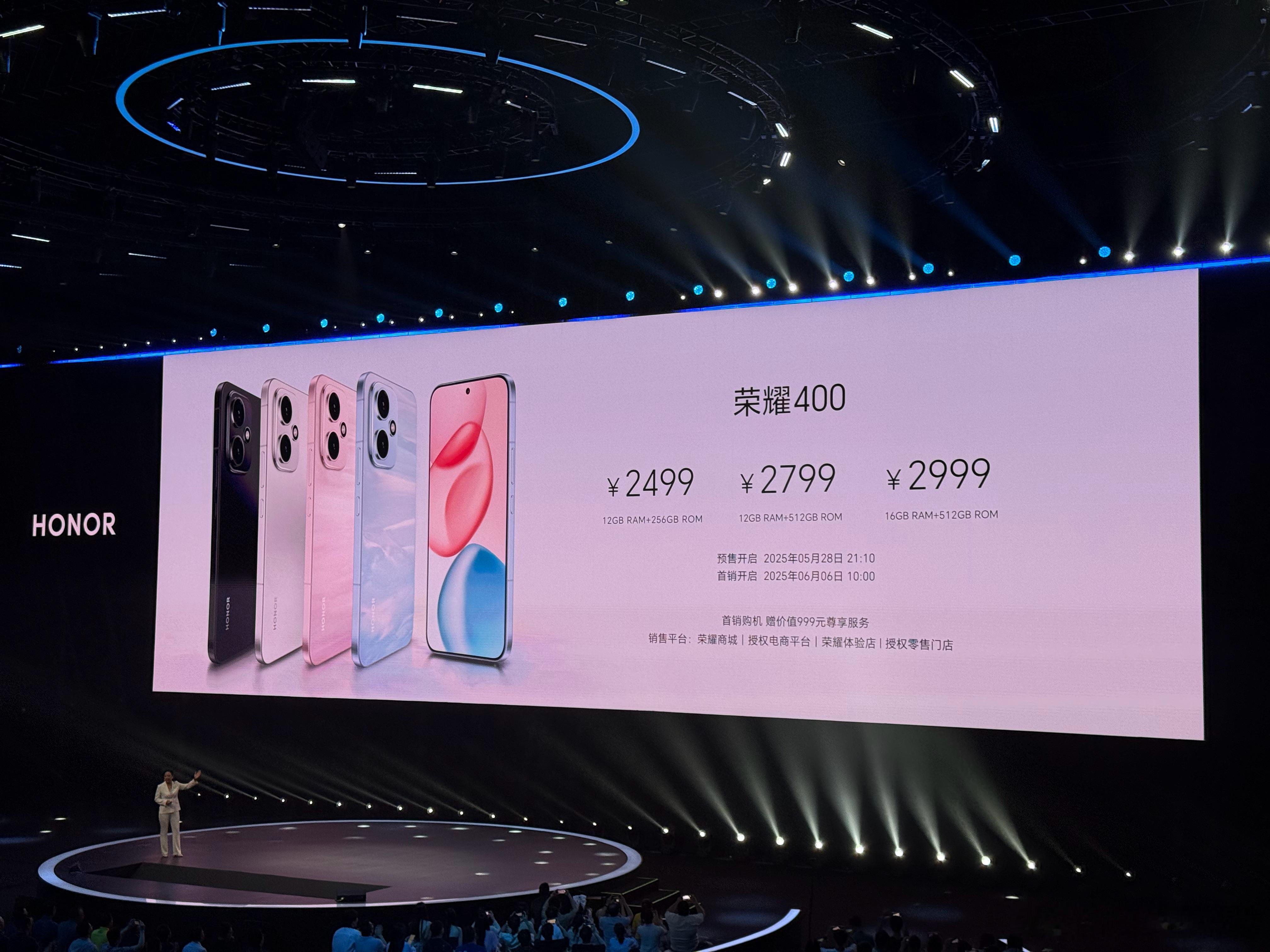 【荣耀新品价格公布】荣耀400：12+256GB版售2499起（国补完212