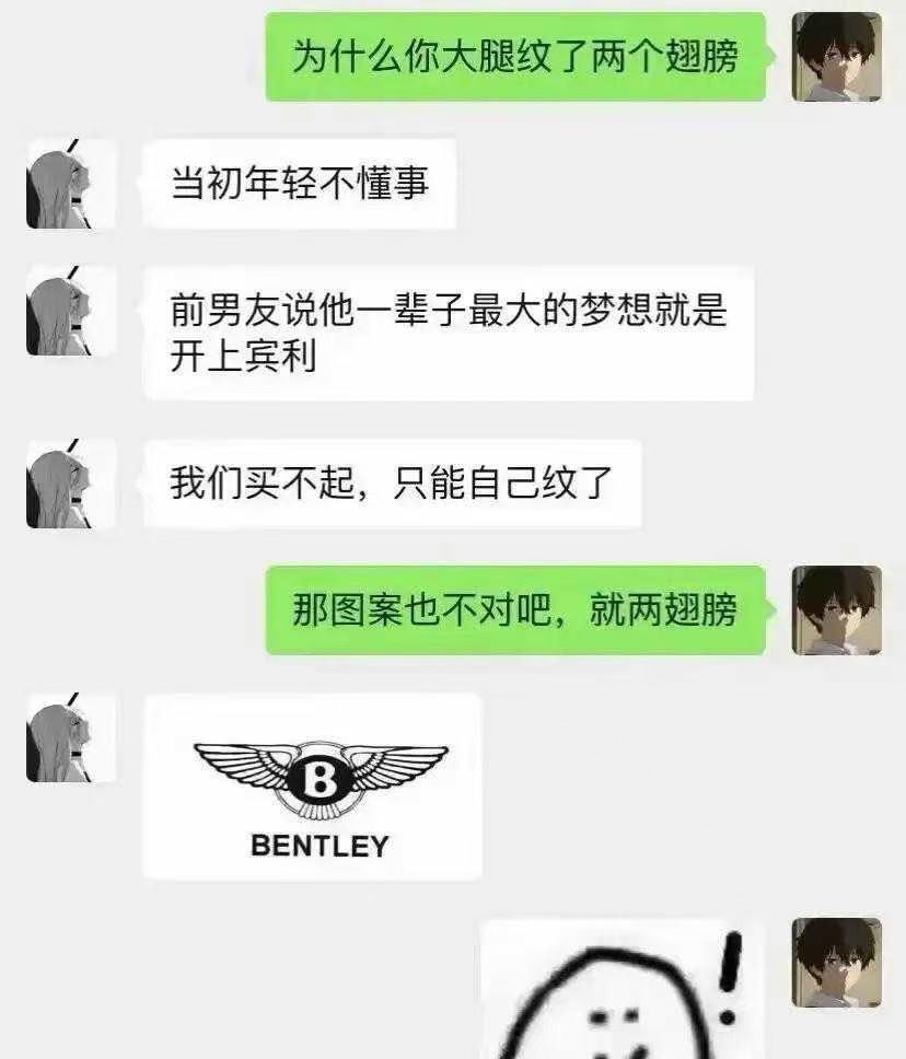 女朋友的纹身有点奇怪啊