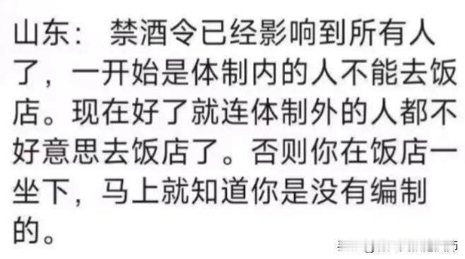 有道理！不过，还是需要遵守规定！身为央企员工，深知“吃喝风”有多严重！我们每年的